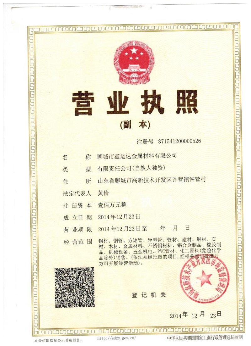 聊城金属制品:从板材下料到成品交付,一份实用的加工选厂指南